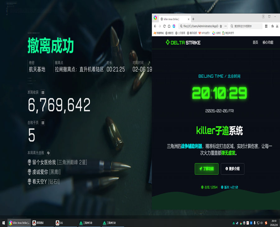 天启宝盒v1.0.7